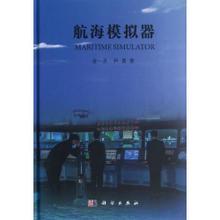 航海的相关_全部分类商品 - 便宜推
